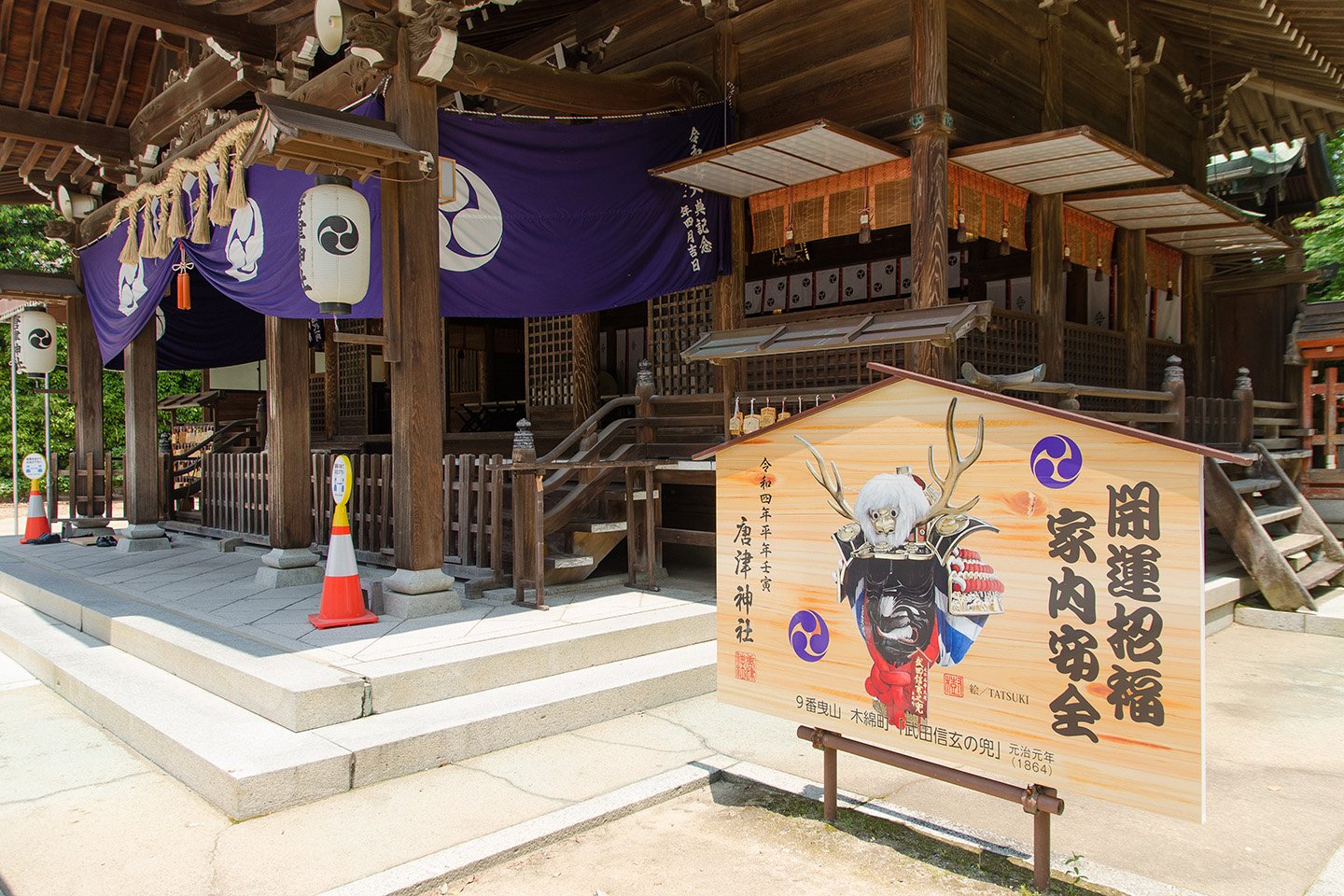 ⛩️ 가라쓰 신사 (가라쓰진자) 이미지 8